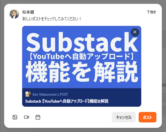 ノートとしてシェアする ノートとしてシェアする