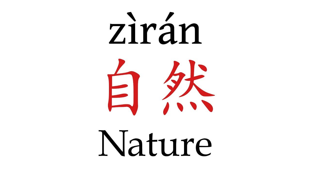 How to Pronounce 自然 (Nature) Correctly in Mandarin Chinese