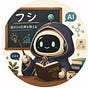 フシ@AI活用の探求家's avatar