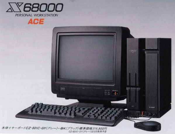 Sharp MZ, X1, and X68000 Computers: Complete Timeline (1978–1993)