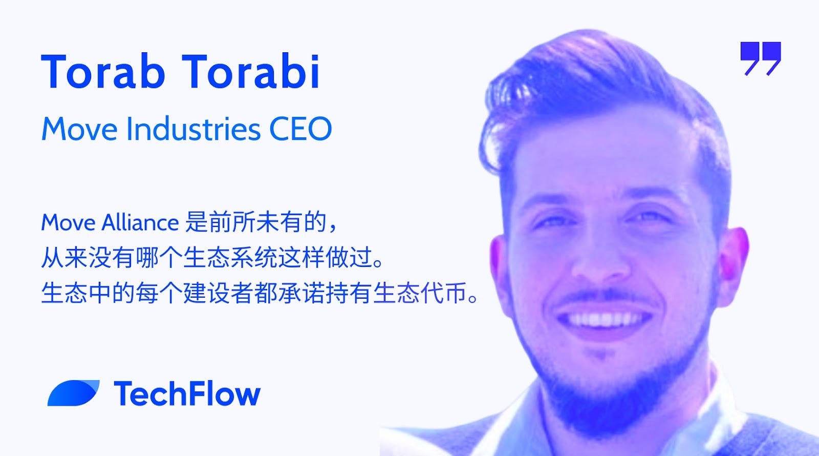 专访Move Industries CEO Torab Torabi：做市商丑闻之后，Movement 如何重建信任？