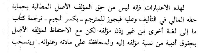 من كتاب فقه النوازل ج2 لبكر أبو زيد
