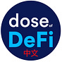 Dose of DeFi (中文）'s avatar