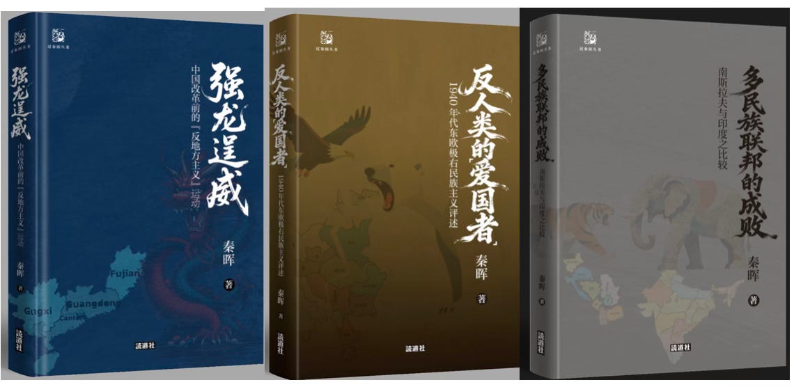 金雁|秦老爹“关山夺路”式的“边走边说”：写在“过秦阁丛书”前面的话