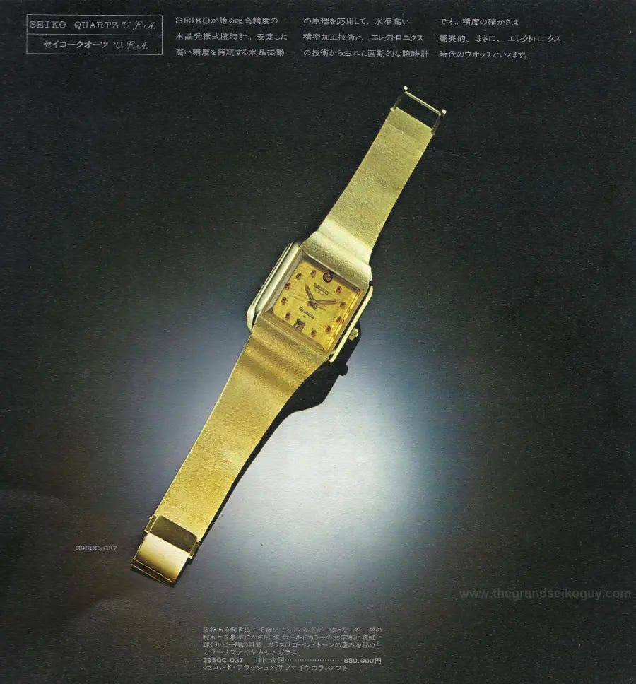 The Seiko 1972 Special Luxury Catalogue