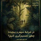 فریمورک کانوین چیست؟ با پدرام کشاورزی