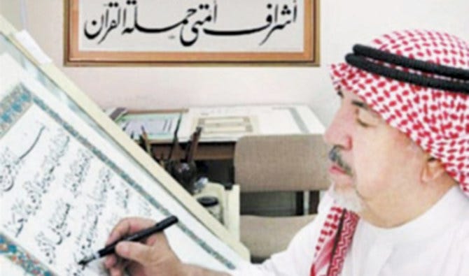 Uthman Taha: ‘I wish the verses about heaven would never end’