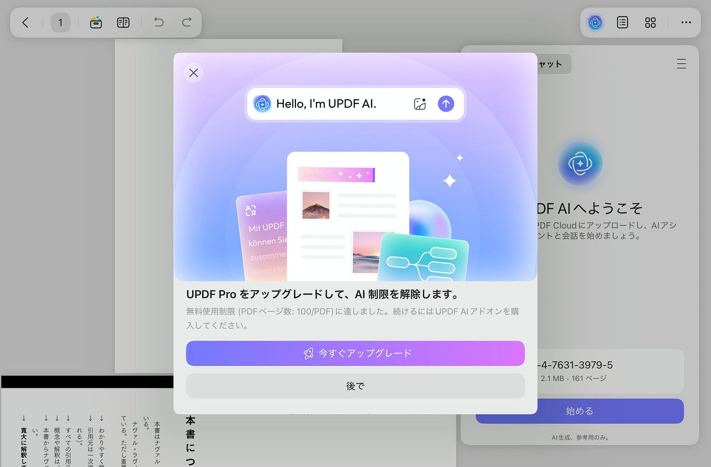 o-2602_UPDFのレビュー-1770947632523.jpeg o-2602_UPDFのレビュー-1770947632523.jpeg