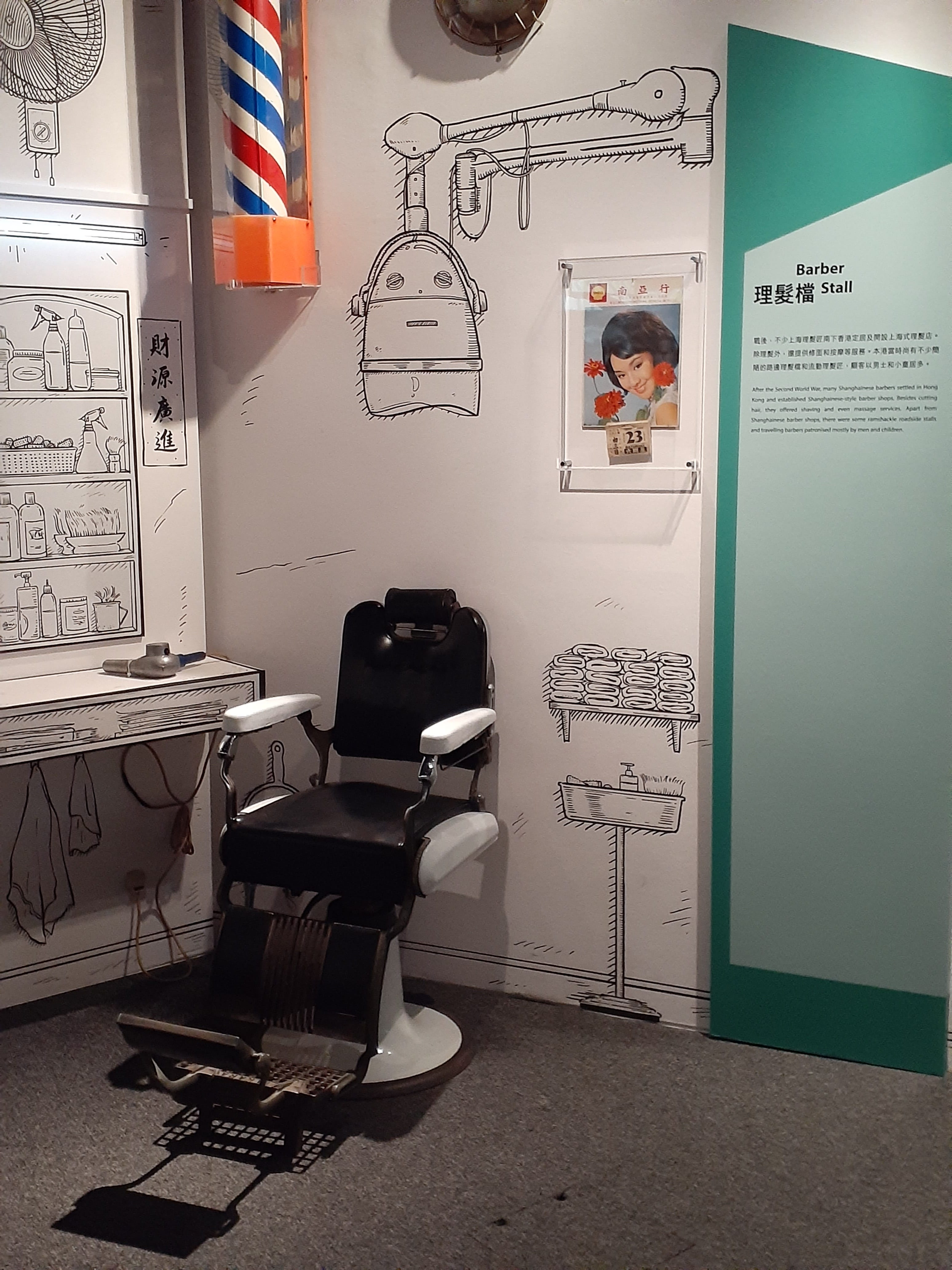 上海理髮店的故事- by HKSTORY 香港故事- 說好香港故事囉😎