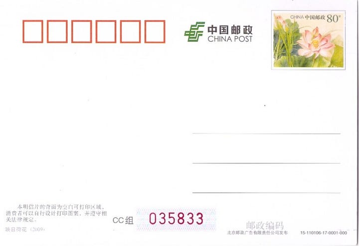 Inteiro postal ilustrado com By the Deathbed (1895). Edvard Munch. China (2009)