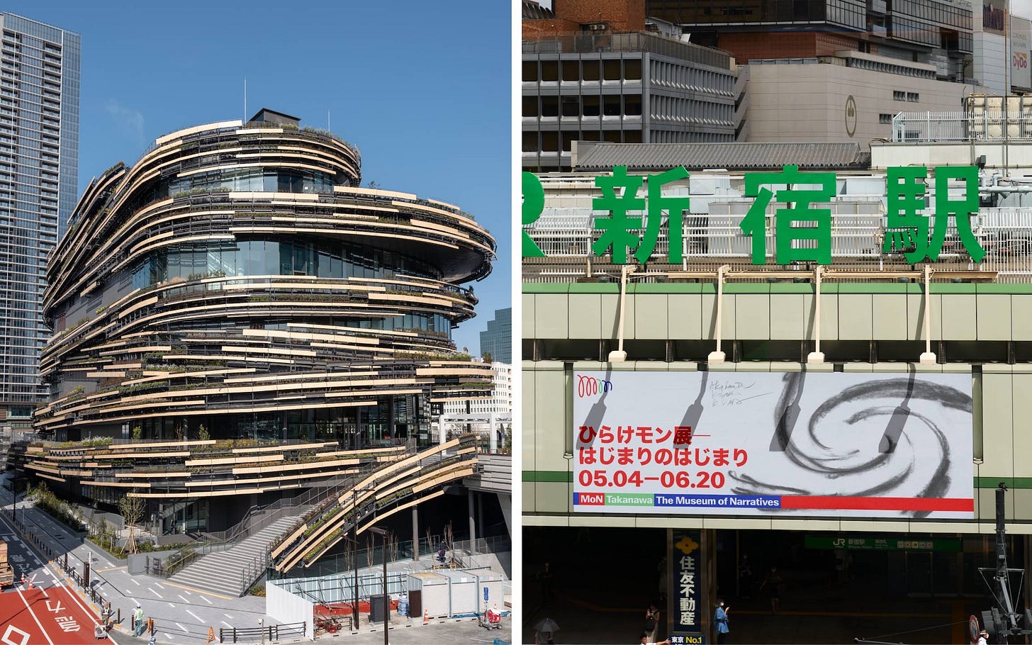 Pentagram The Museum of Narratives Takanawa brand identity design logo wordmark signage bpo review building Pentagram The Museum of Narratives Takanawa brand identity design logo wordmark signage bpo review building