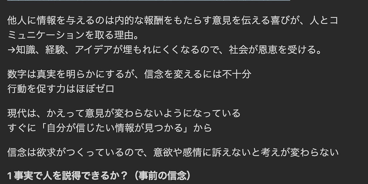 🌱信頼できる振り返りのシステムを使ってノートを書く