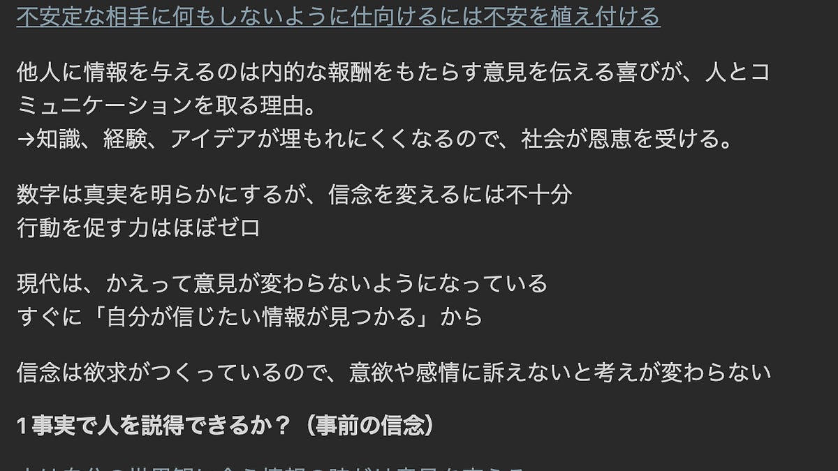 🌱信頼できる振り返りのシステムを使ってノートを書く