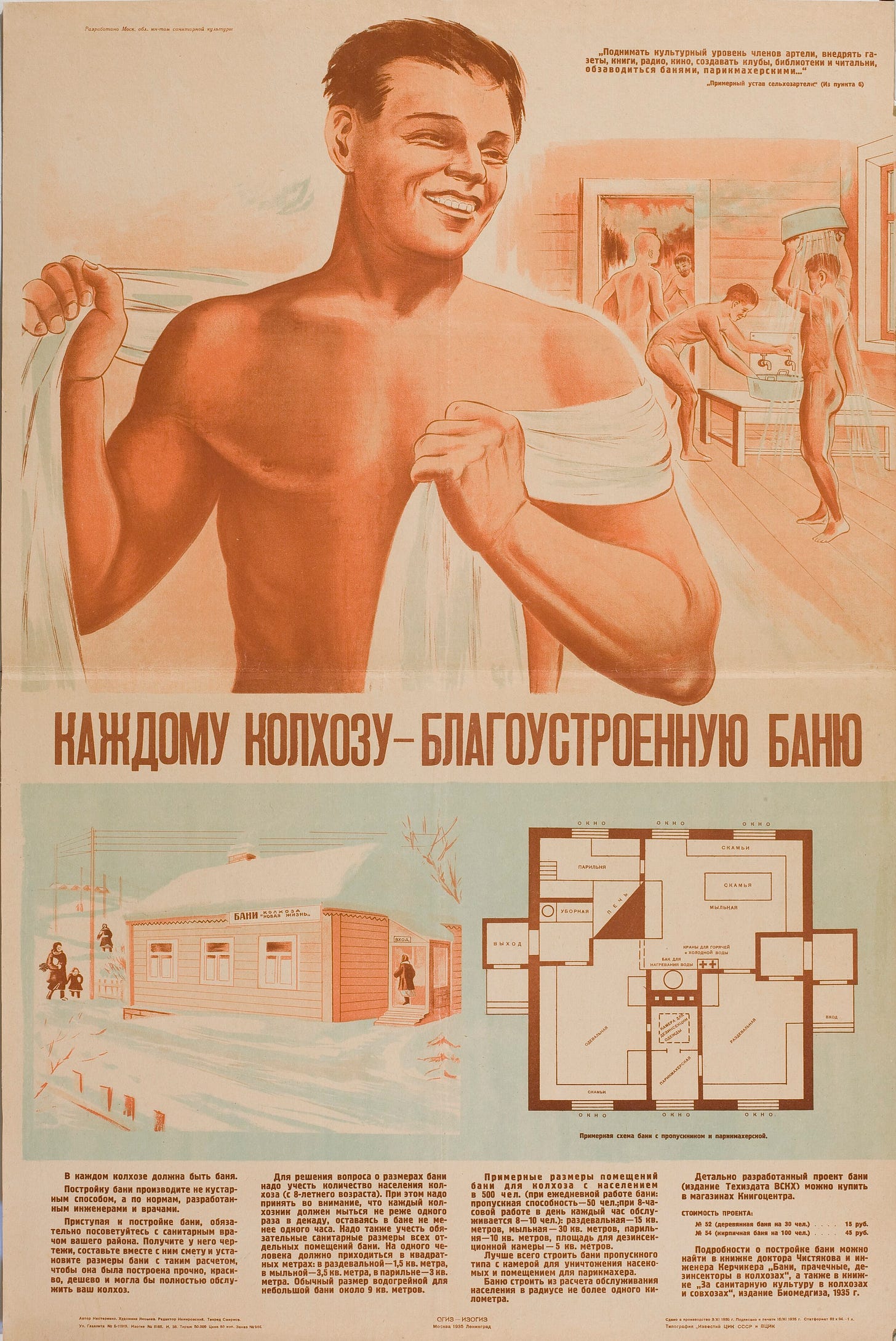 “FOR EVERY COLLECTIVE FARM — A WELL-BUILT BANYA”.