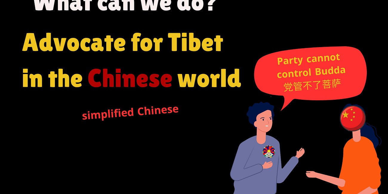 Speaking for Tibet in Chinese speaking world: A Chinese Youth’s Testimony and approach
