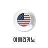 프린스턴에서 온 편지