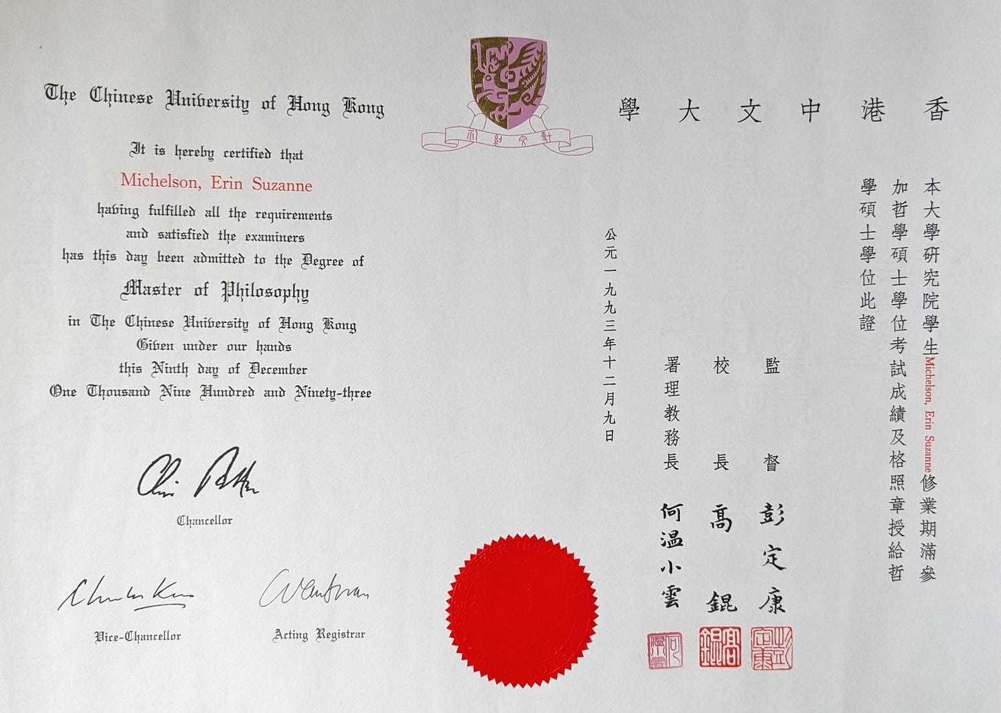 University diploma with English and Chinese writing, featuring a big red seal at the bottom.