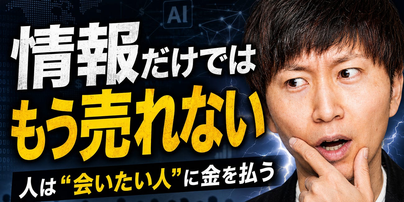 情報を売ろうとしている人は、たぶんもう遅い。