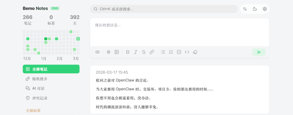 我用 AI“抄袭”了 flomo,并且 —— 开源了! 我用 AI“抄袭”了 flomo,并且 —— 开源了!