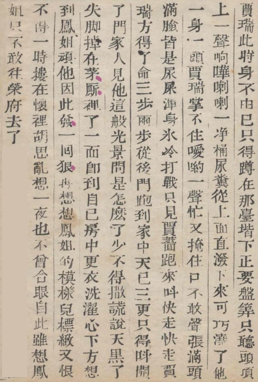 Dream of the Red Chamber 紅樓夢 Dream of the Red Chamber 紅樓夢