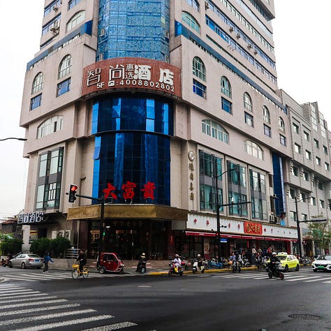 大富贵 (dàfùguì)