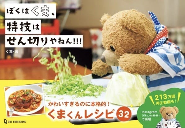 Bears kitchenくまちゃん　いわさきちより Bears kitchenくまちゃん いわさきちより テディベア作家アーティスト
