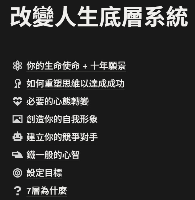 超級個體知識庫