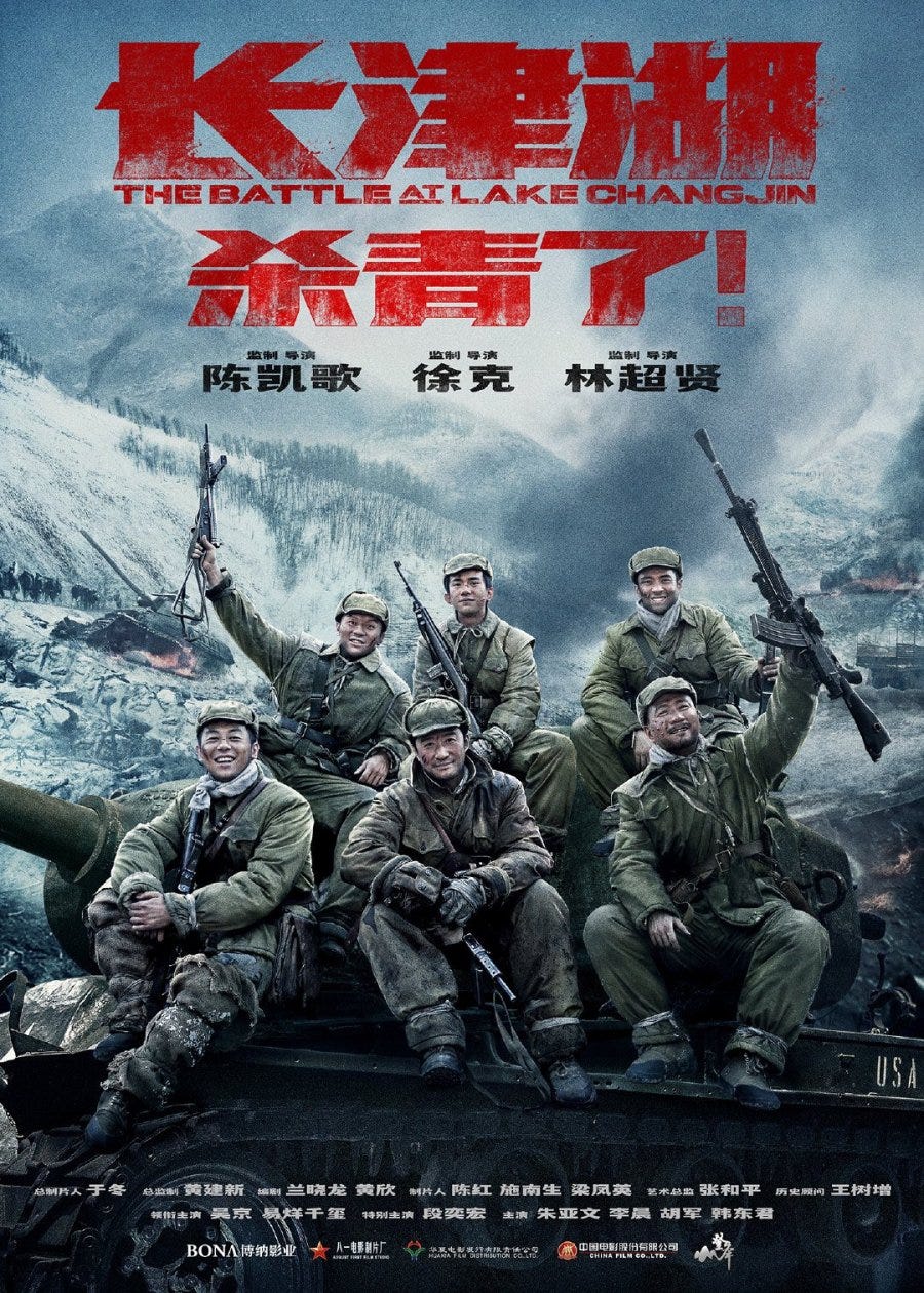 Image result from https://mydramalist.com/78005-the-battle-at-lake-changjin/reviews