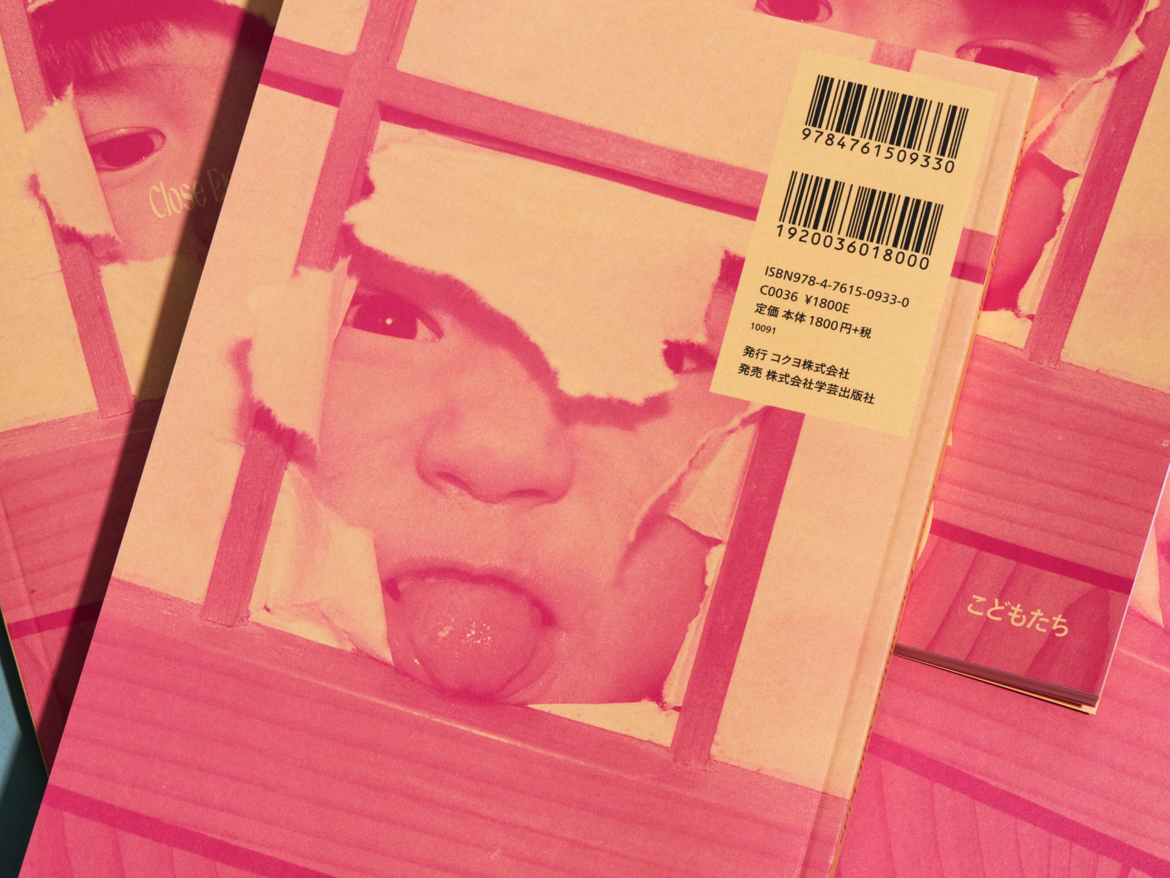 こどもに教わる未知の世界：WORKSIGHTプリント版・26号「こどもたち