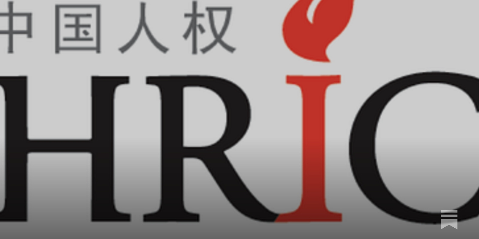 HRIC Weekly Brief - Human Rights in China