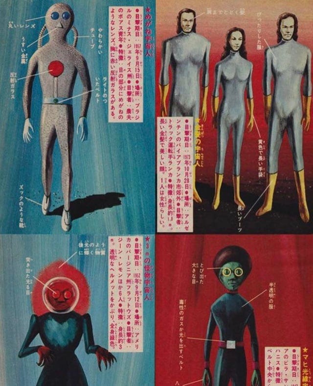 r/scifi - Alien illustrations from a Japanese magazine for children, 1975. from an unknown artist.