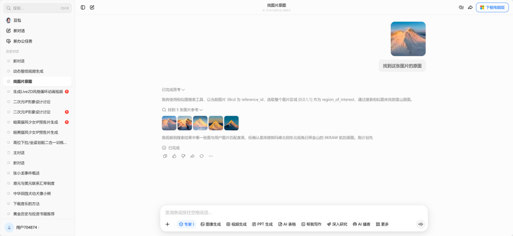 从 0 开始用 AI：我的日常工具清单