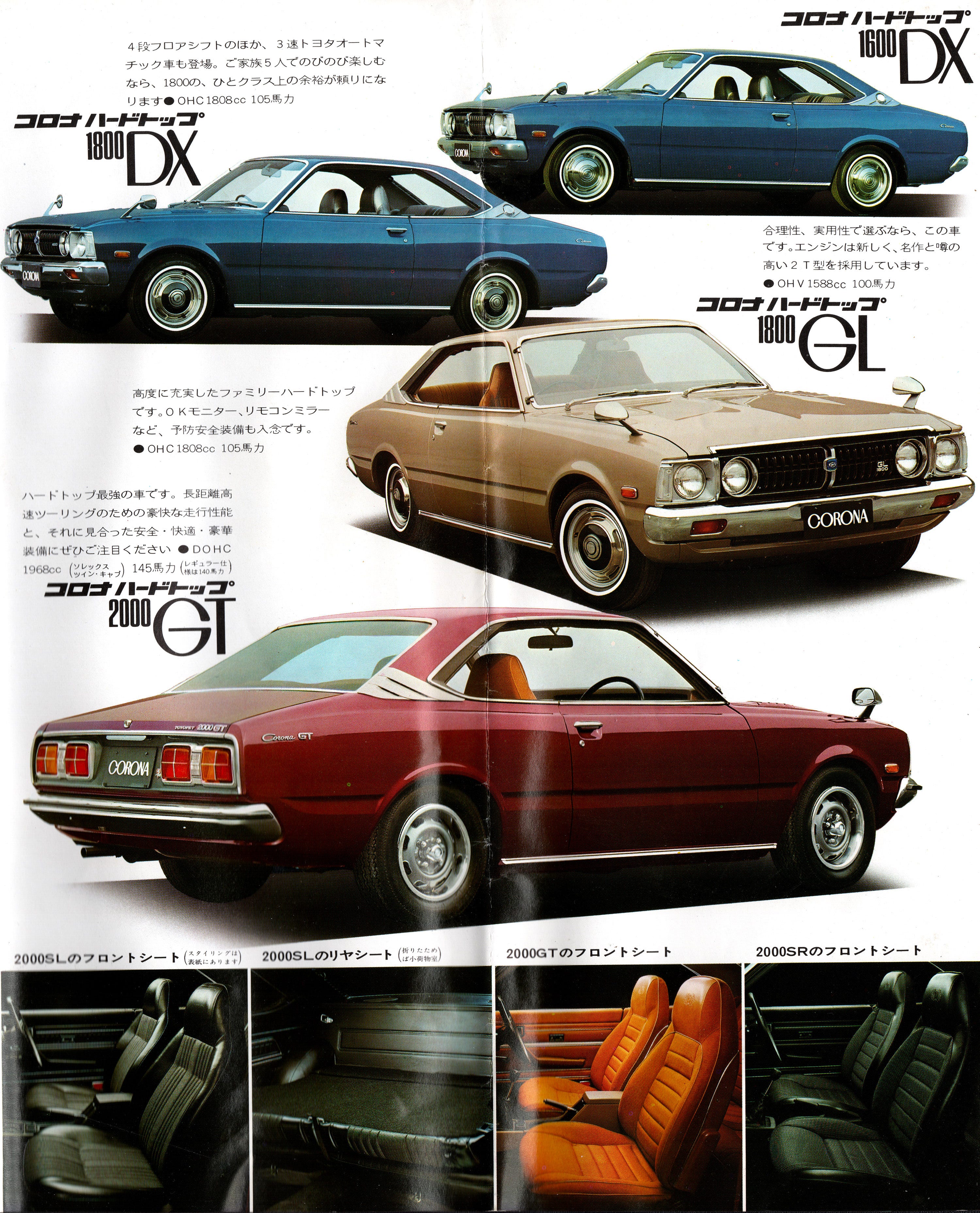 Brochure Scan: 1973 JDM Toyota Mark II & Corona