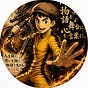バッチョ・リー（Don't Think. Write.）'s avatar
