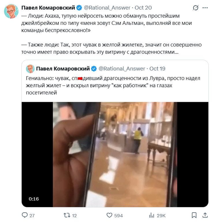 Правильно говорят: надев желтую жилетку рабочего, можно пройти в большинство мест; а если еще и нести в руках стремянку – то вас пропустят вообще везде! Правильно говорят: надев желтую жилетку рабочего, можно пройти в большинство мест; а если еще и нести в руках стремянку – то вас пропустят вообще везде!