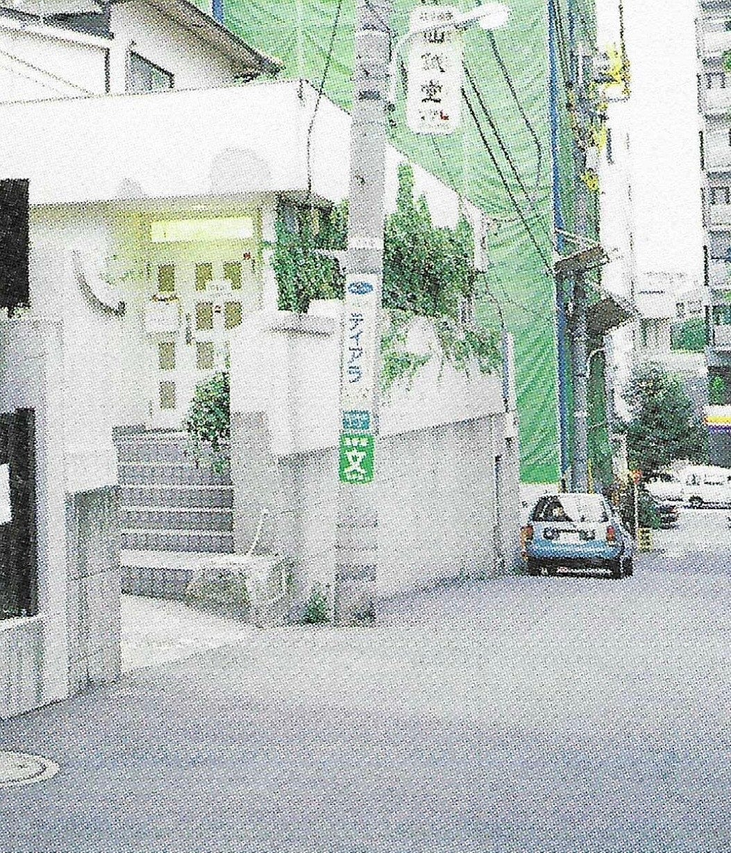 The Japanese History of Martin Margiela's First Boutique