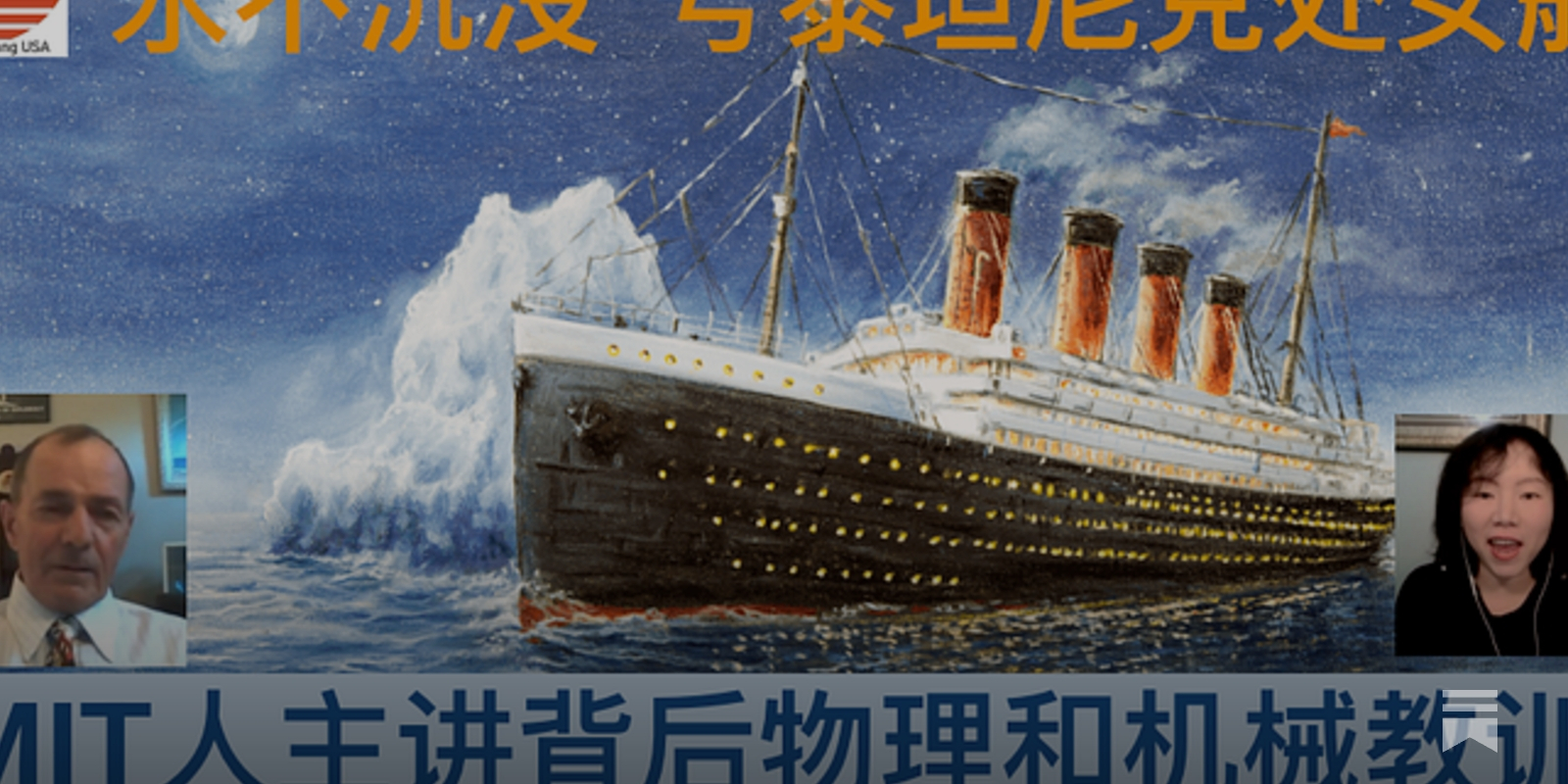 泰坦号潜水器搜索人员在海底发现“残骸区” | 美洲华联社, image size:1600x800