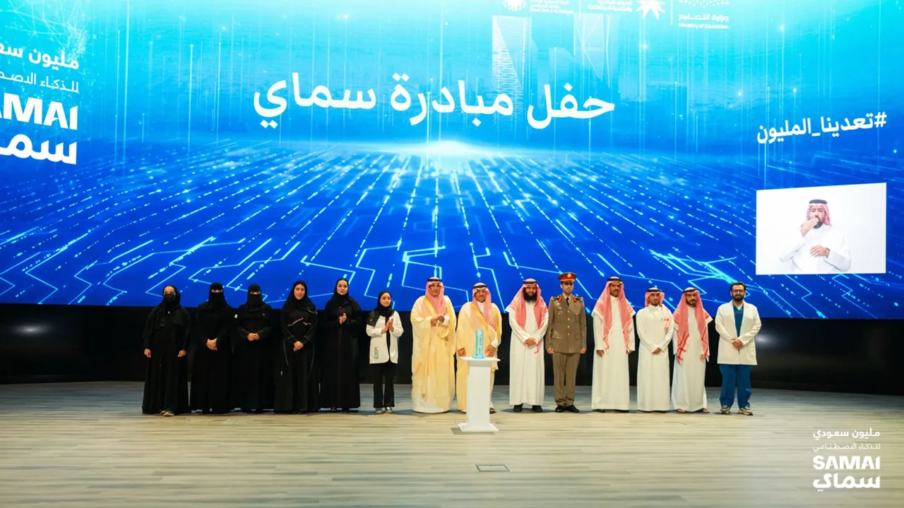 Saudi Arabia’s Landmark SAMAI Program Trains Over One Million in Artificial Intelligence
