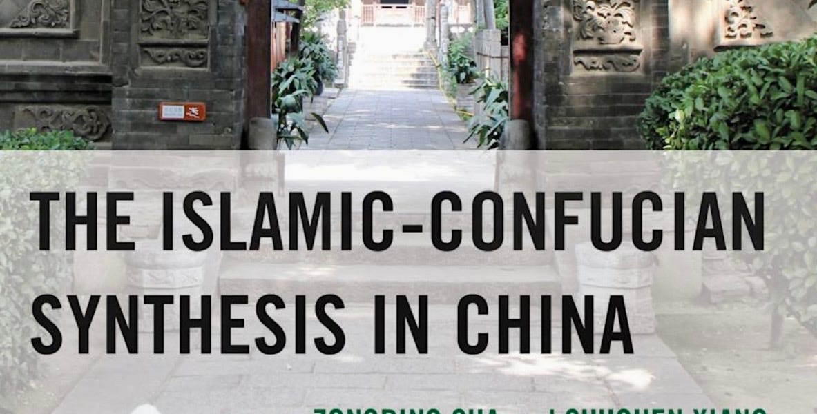 The Islamic-Confucian Synthesis in China