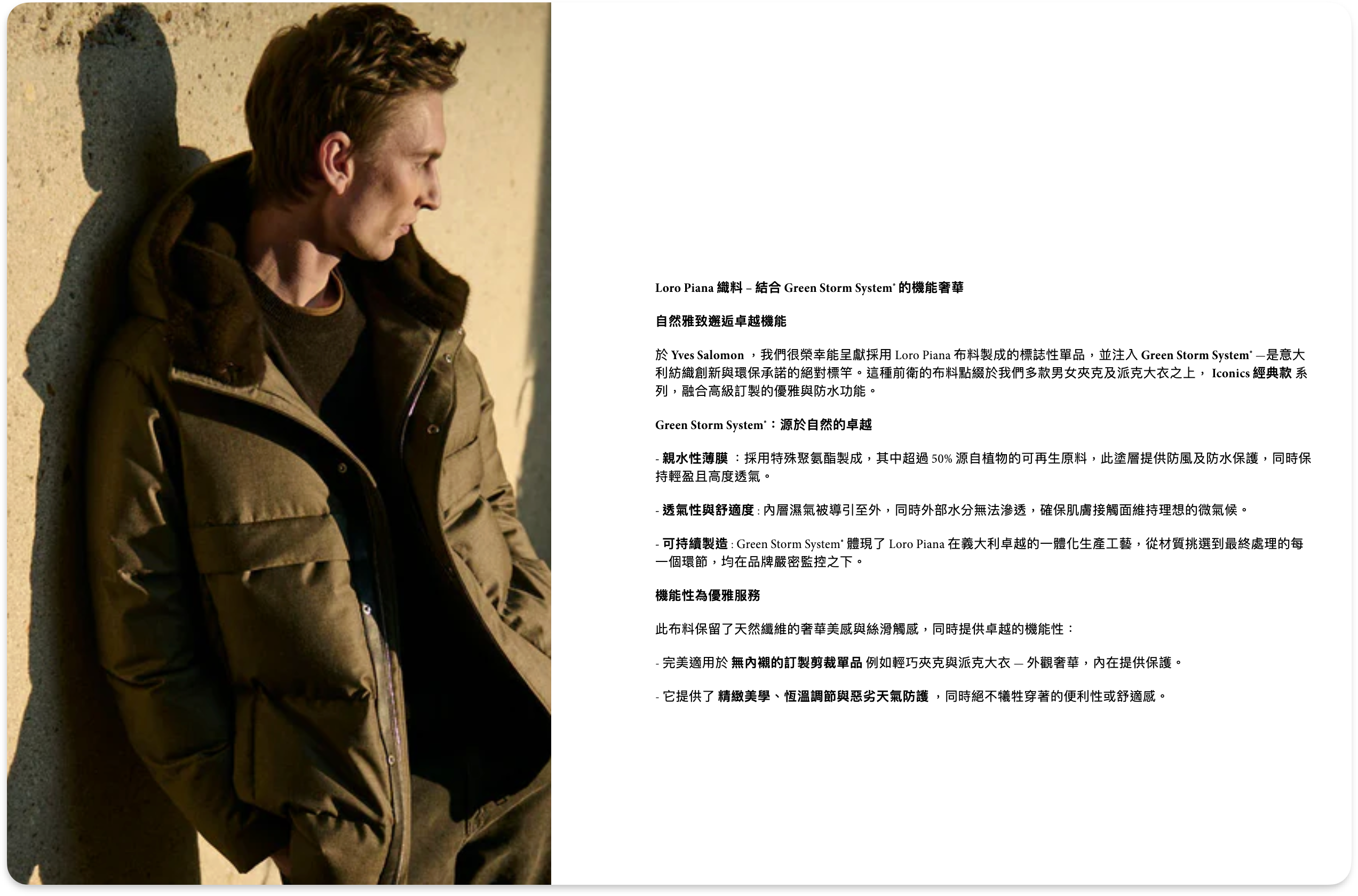 Timeless Pieces ∥ The Administrative Jacket for Navigating 