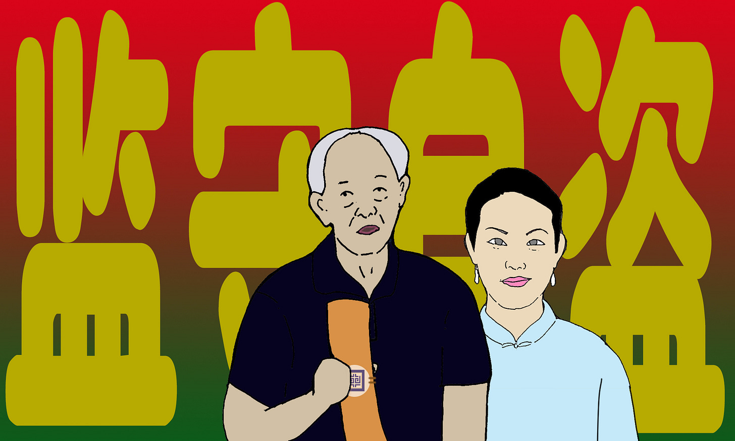 监守自盗_Modified version.jpg