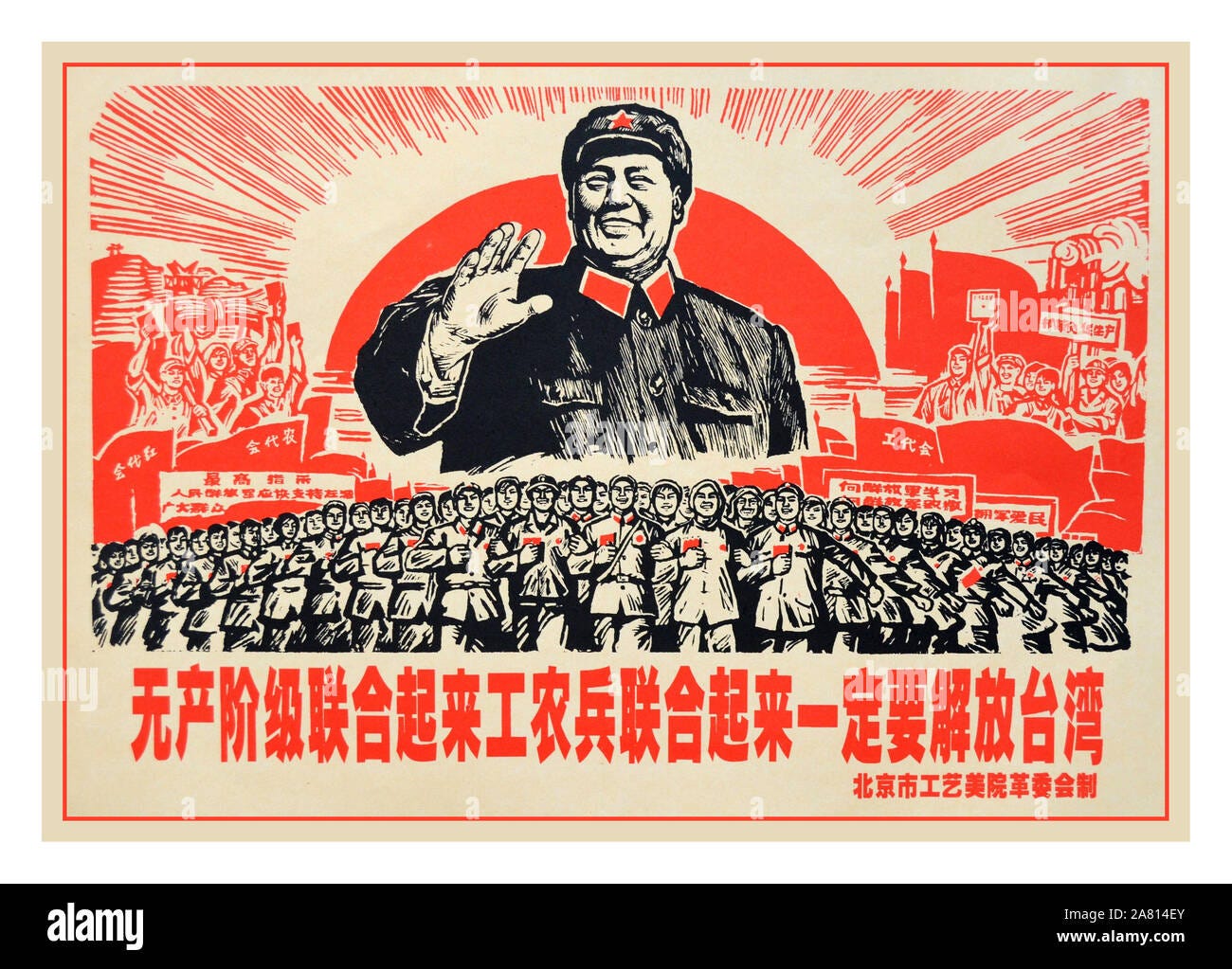 Red army soldiers china hi-res stock photography and images - Alamy