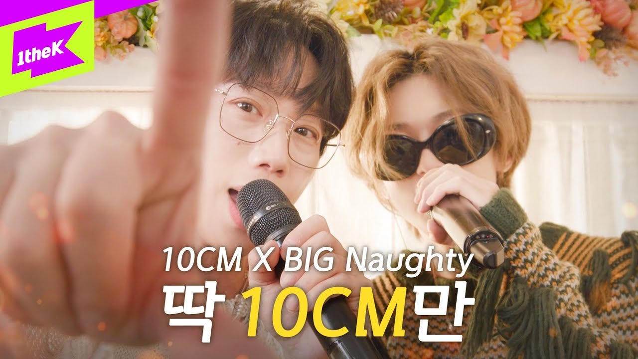 10CM, BIG Naughty _ 딱 10CM만 | 스페셜클립 | Special Clip | 라이브 | LIVE | 4K 10CM, BIG Naughty _ 딱 10CM만 | 스페셜클립 | Special Clip | 라이브 | LIVE | 4K