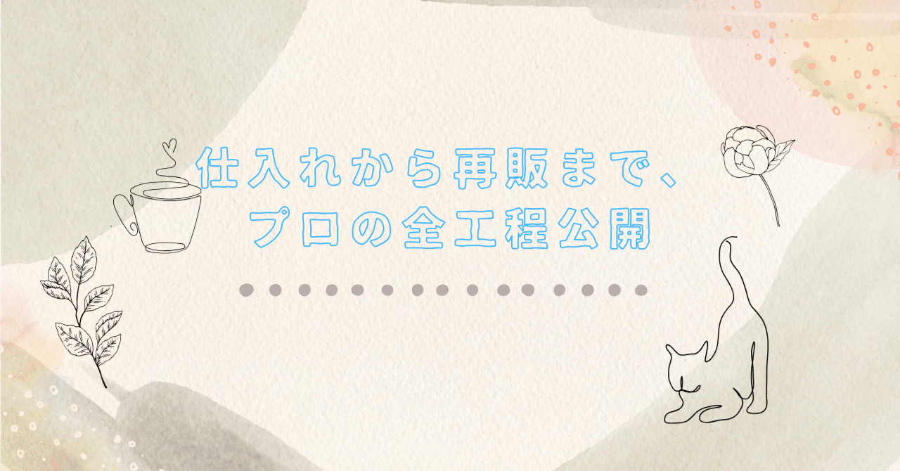 見出し画像 見出し画像
