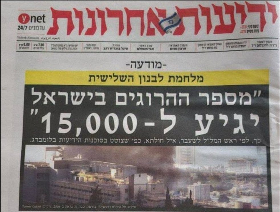 Idan Eretz on X: "פייק מגעיל ממש, הכוונה לכמה היו נהרגים אם גם חיזבאללה היה  מצליח לעשות לצפון 7/10 כמו שחמאס עשו לעוטף עזה. ובכנות, בהקשר המקורי זה  נשמע כאילו הוא פשוט