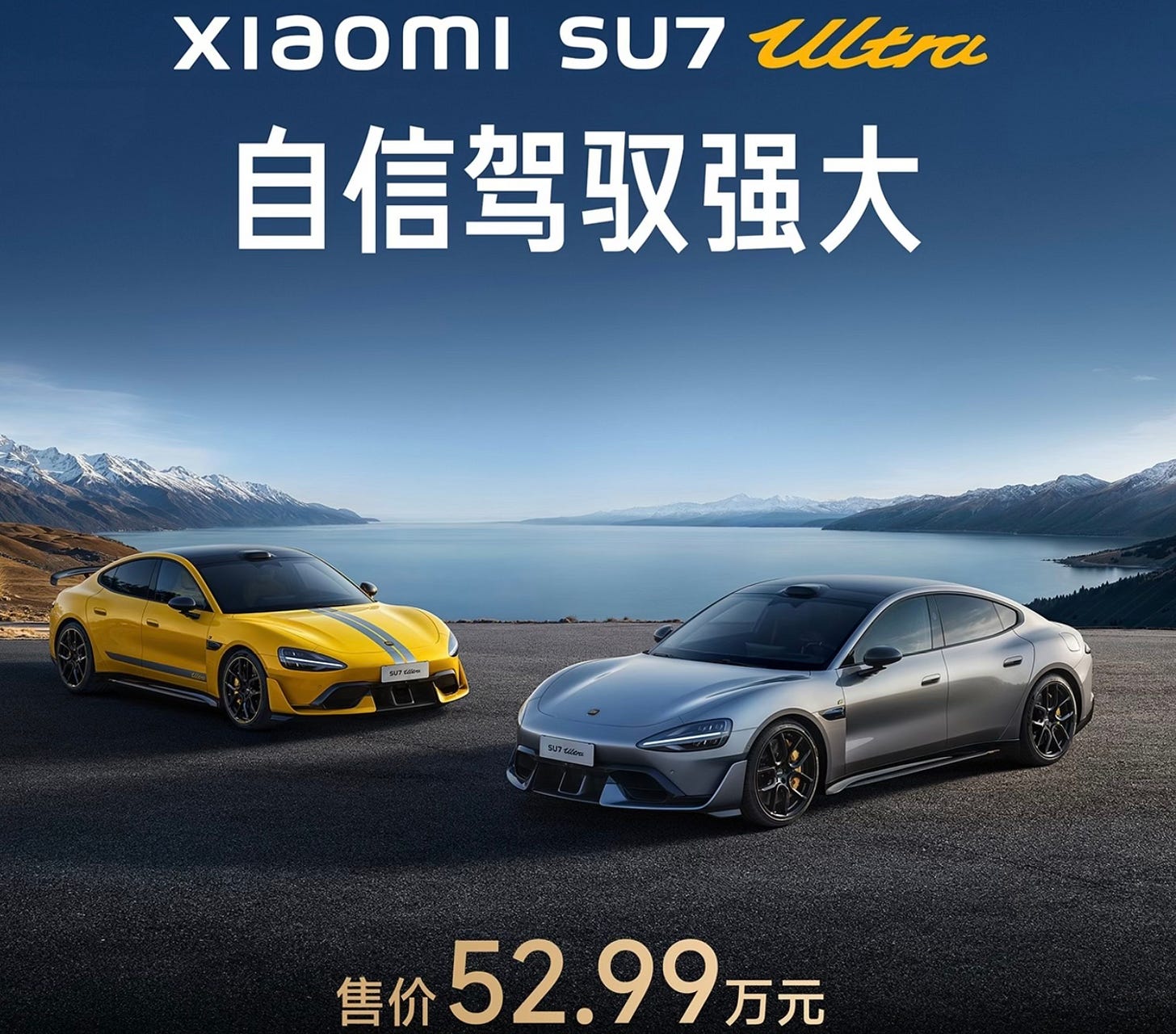 YangWang U7 and Xiaomi Su7 Ultra effect - by TP Huang