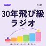 秋元　進吾（Shingo Akimoto）