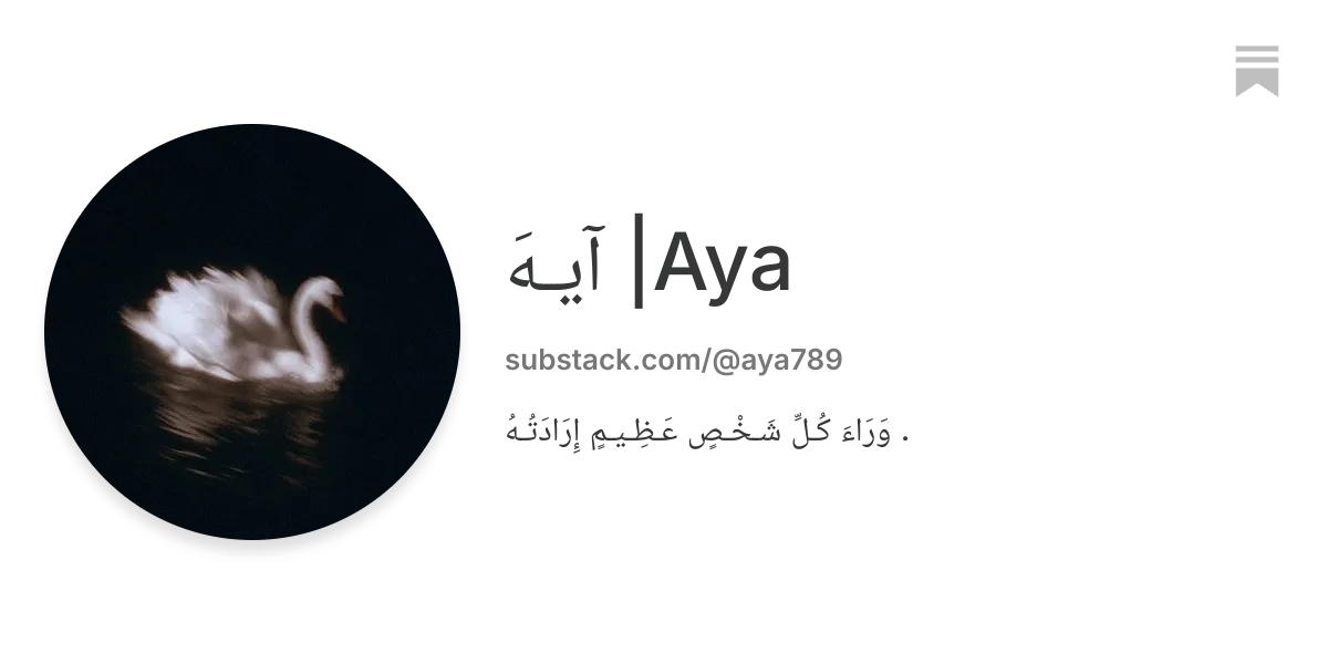آيـهَ |Aya | Substack