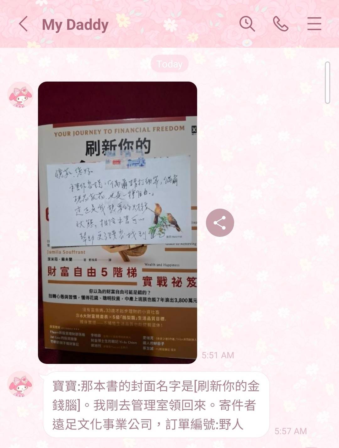 我对你不变的情感表达, image size:1080x1428