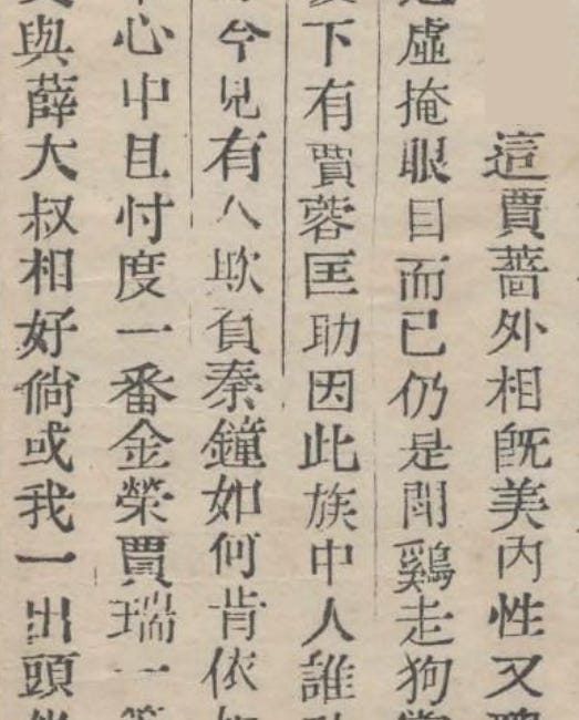 Yet Another Triangle